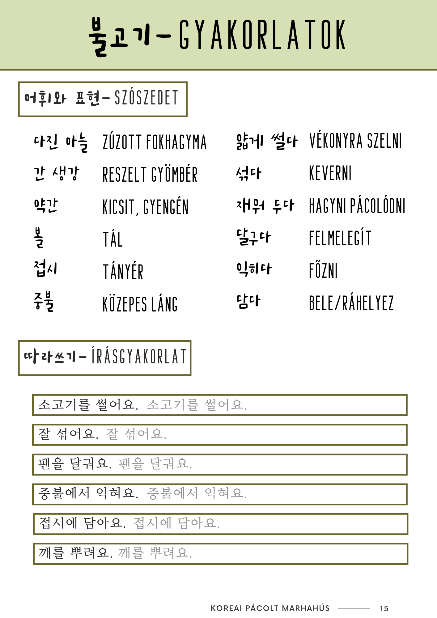 한국의맛 – Korea ízei