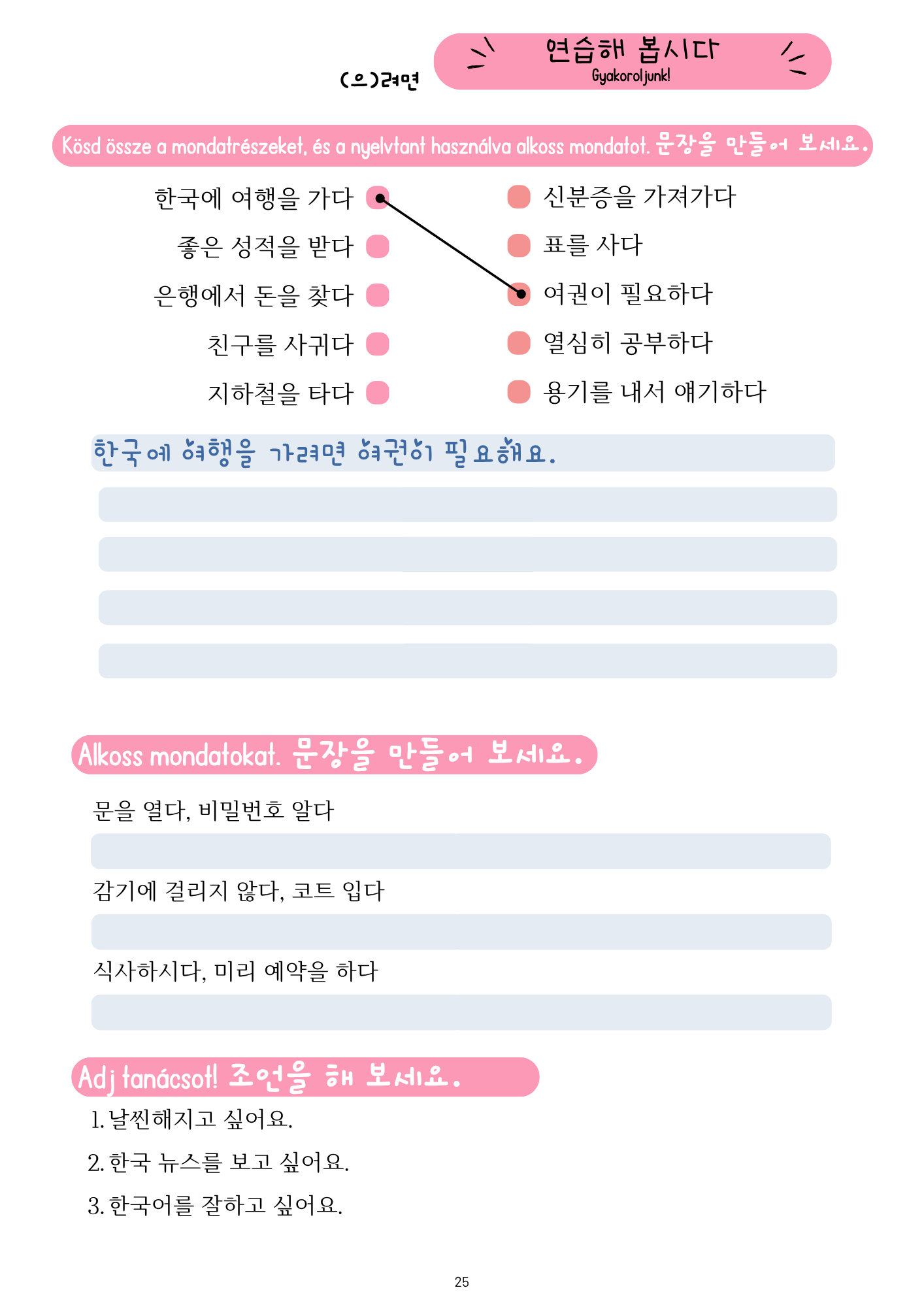 드라마팩 - K-dráma csomag