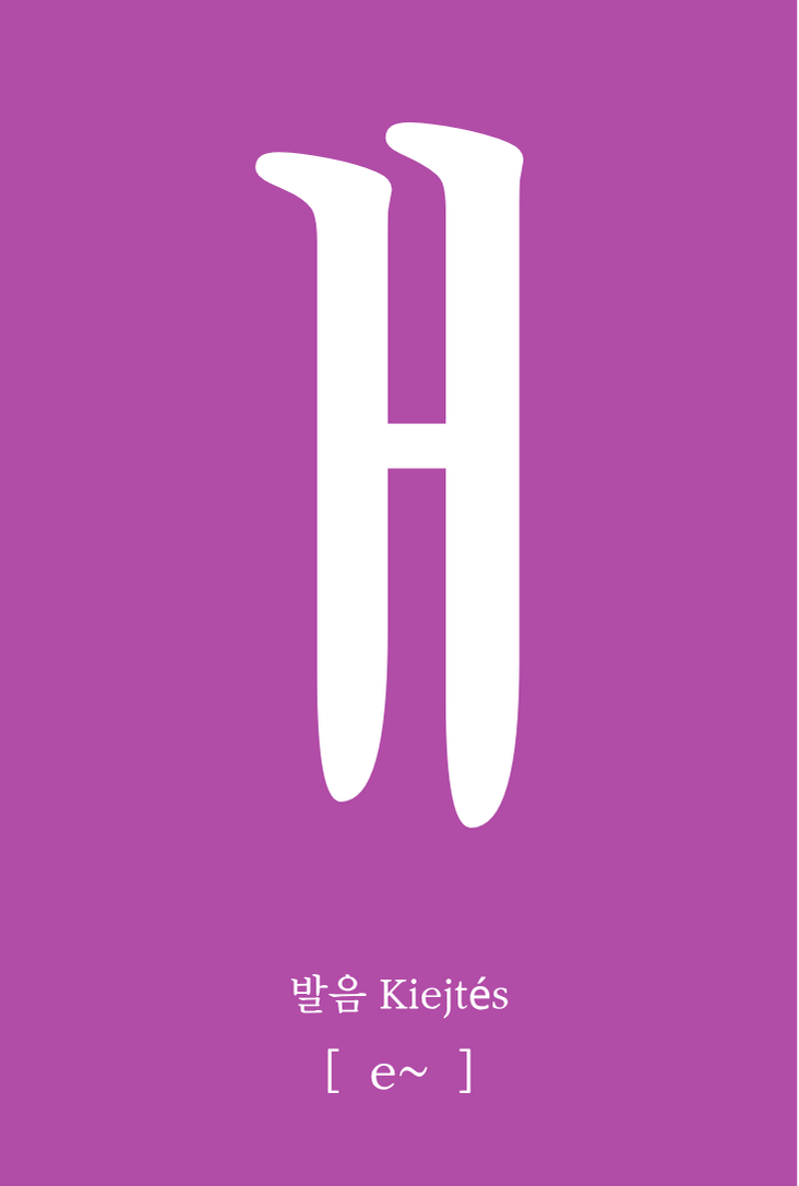 한글 세트 - Kezdő Hangul