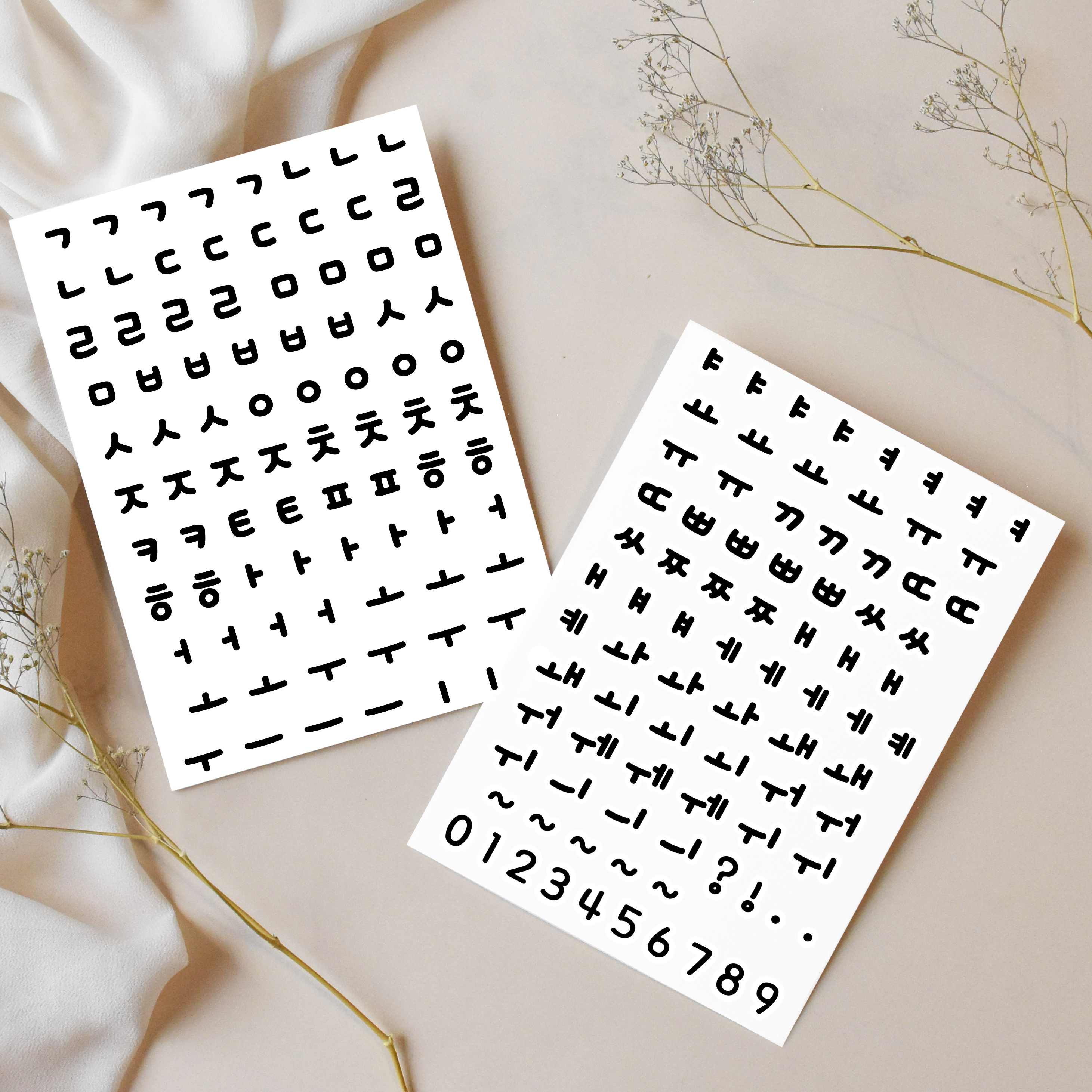 Hángül Betűkészlet Matrica