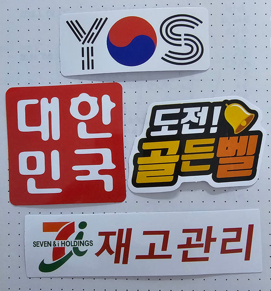 Koreai feliratos matrica szett (5 DB)