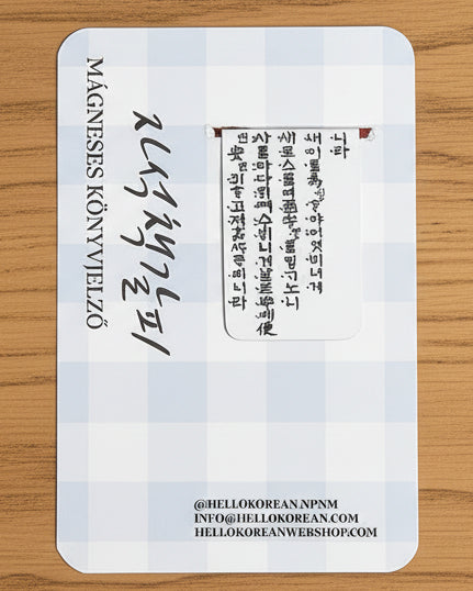 Koreai Nyelv-ÉSZ: Mágneses könyvjelző