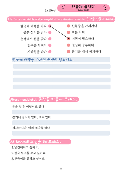 드라마팩 - K-dráma csomag