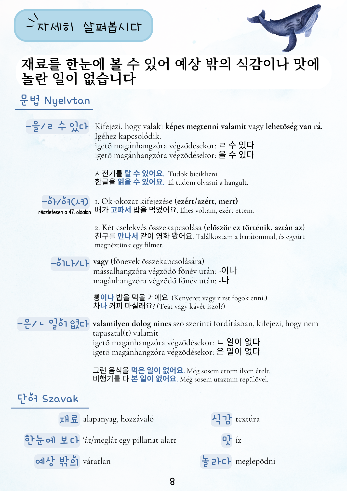 Tanulj sorozatokkal! - Egy különleges ügyvéd, Woo 1. (digitális kiadás)