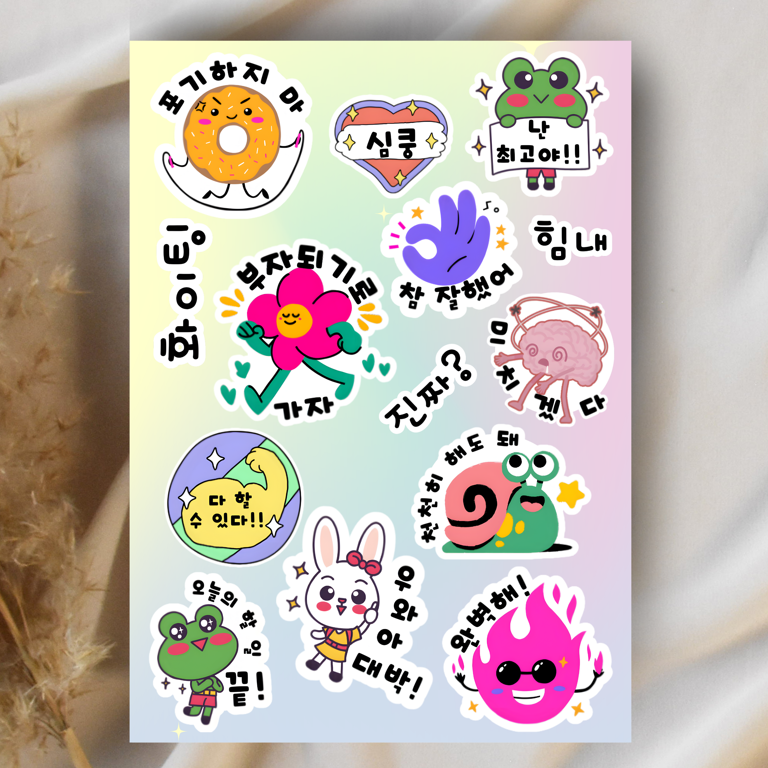 Motivációs Koreai Matricaív